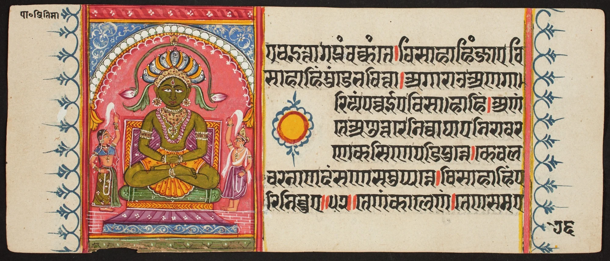 Kalpa Sutra, by Unknown, unspecified