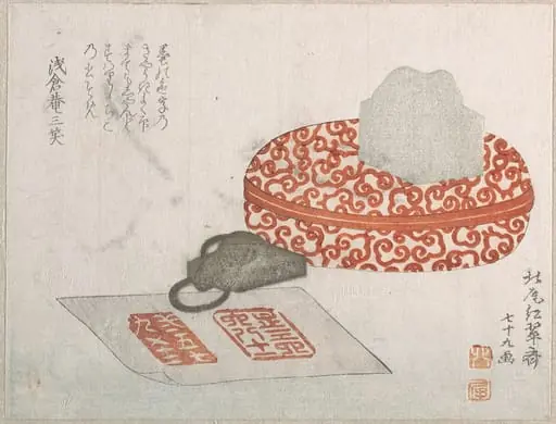 判子と赤肉箱|Seals and a Carved Lacquer Container for Seal Ink