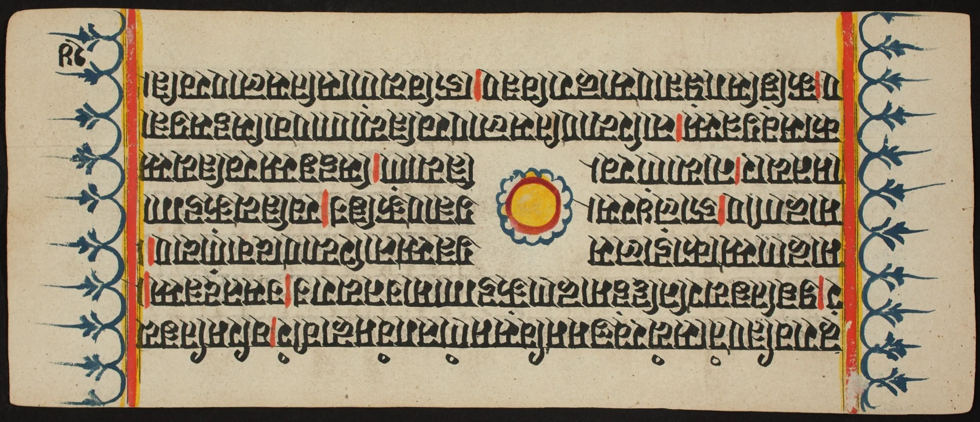 Kalpa Sutra, by Unknown, unspecified