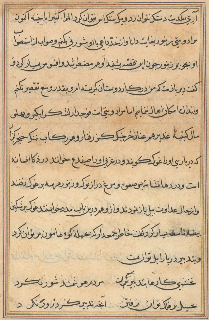 Page from Tales of a Parrot (Tuti-nama): text page