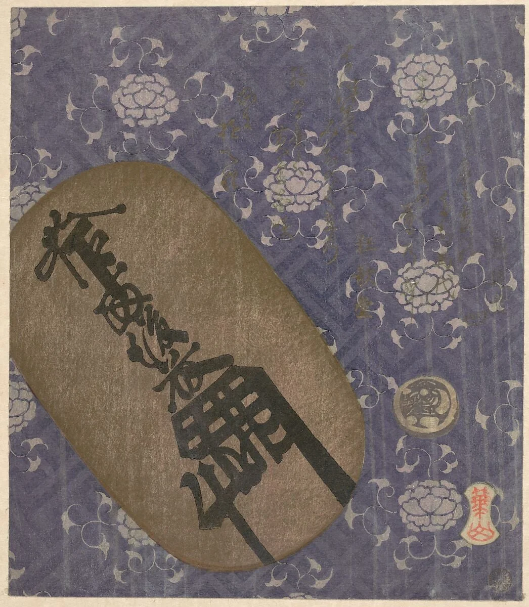 Untitled, by Watanabe Kazan, ink, 1822