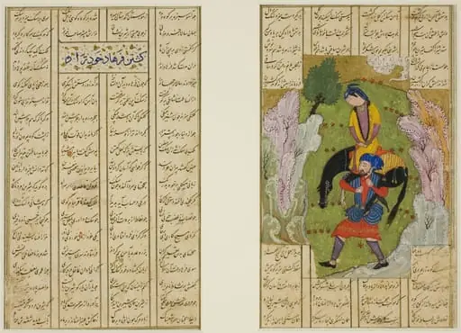Farhad Carrying Shirin and Her Horse, from a copy of the Khamsa of Nizami