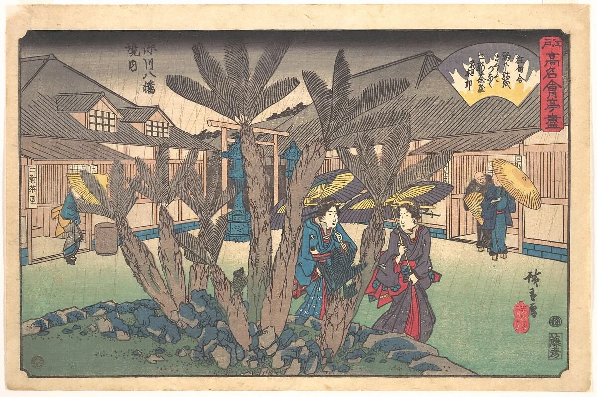 Fukagawa Hachiman Keidai (Niken Jyaya)|江戸高名会亭尽　深川八幡境内　二軒茶屋|Tea-house inside Hachiman Shrine, by Utagawa Hiroshige, ink, 1838