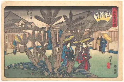 Fukagawa Hachiman Keidai (Niken Jyaya)|江戸高名会亭尽　深川八幡境内　二軒茶屋|Tea-house inside Hachiman Shrine