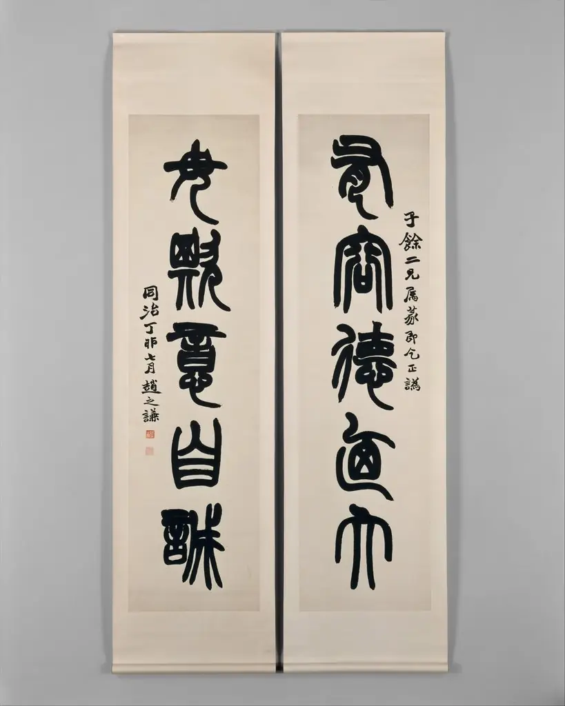 Couplet
