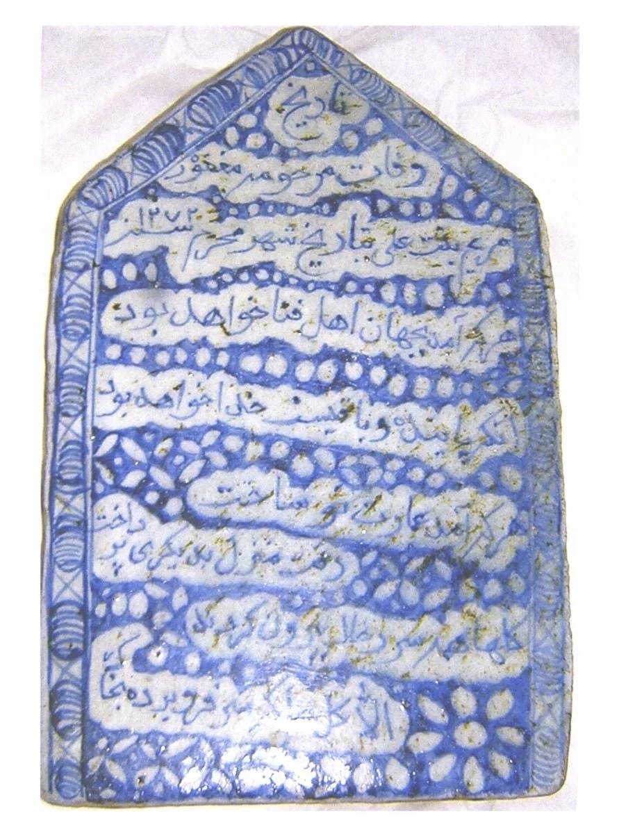 Stelă funerară Mariam bint Ali, by Unknown, unspecified, 1850