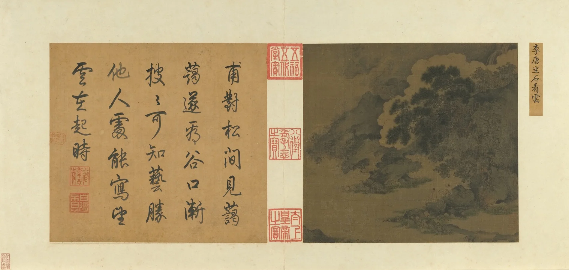 Seated on a Rock Gazing at the Mists, by Li Tang, unspecified