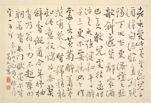 Album of Calligraphy and Paintings