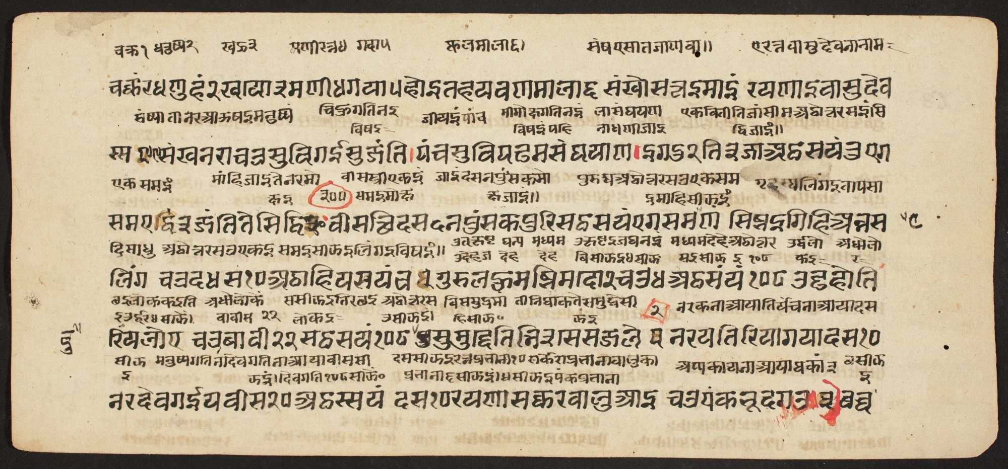 Tantric Manuscript "Sangrahani Sutra", by Unknown, unspecified