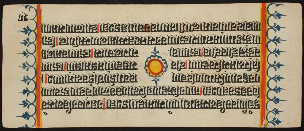 Kalpa Sutra