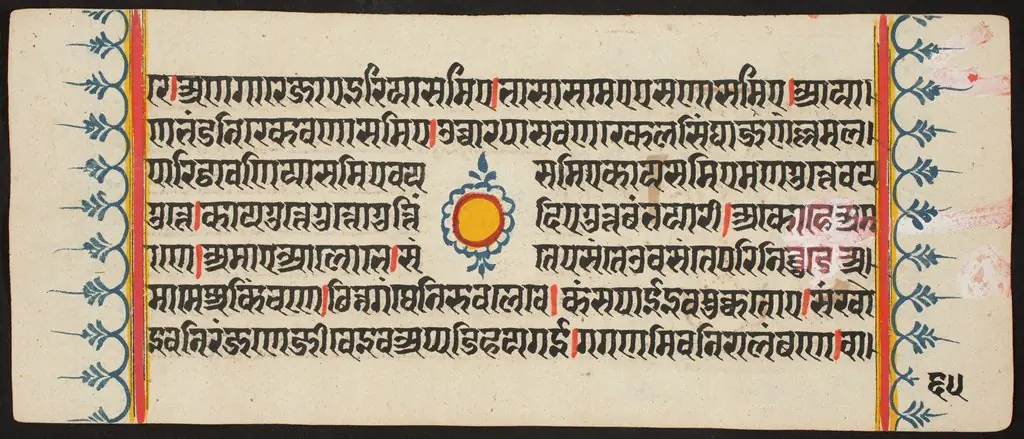 Kalpa Sutra