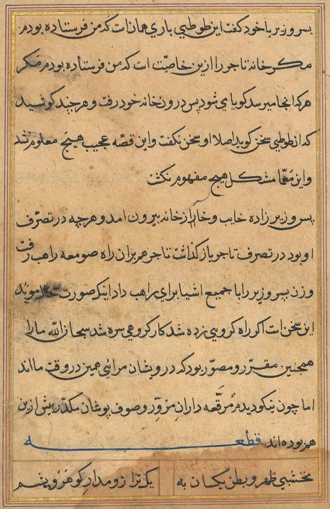Page from Tales of a Parrot (Tuti-nama): text page
