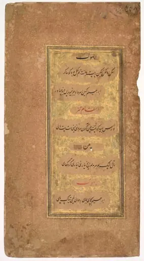 From Dohras (Songs) 40 and 42 from the Kitab-i Nauras (Book of Nine Essences) of Sultan Ibrahim Adil Shah II of Bijapur (r. 1580–1627) (recto)