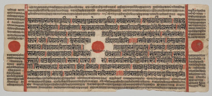 Text, Folio 4 (verso), from a Kalpa-sutra, by Unknown, unspecified, 1488