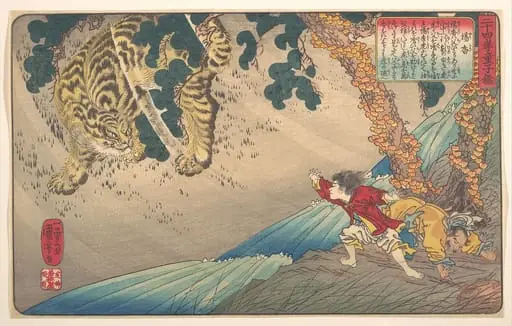 二十四孝童子鑑　 楊香|Yang Xiang (Yō Kō), from the series A Child’s Mirror of the Twenty-four Paragons of Filial Piety (Nijūshi kō dōji kagami)