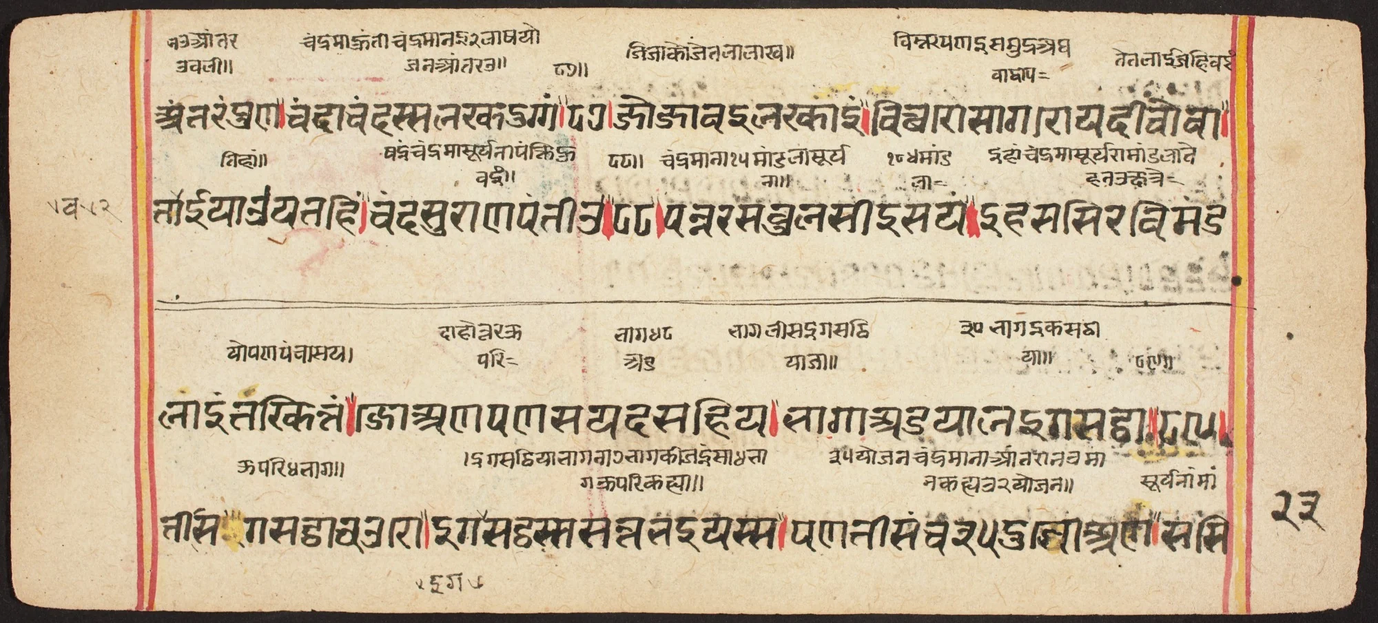 Tantric Manuscript "Sangrahani Sutra", by Unknown, unspecified