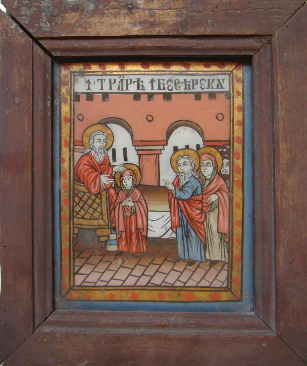 Intrarea în biserică a Maicii Domnului, by Ioan Pop de la Făgăraș, unspecified