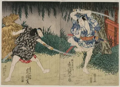Arashi Rikan II as Kizu Kansuke; Ichikawa Ebijuro II as Horiguchi Manzaemon