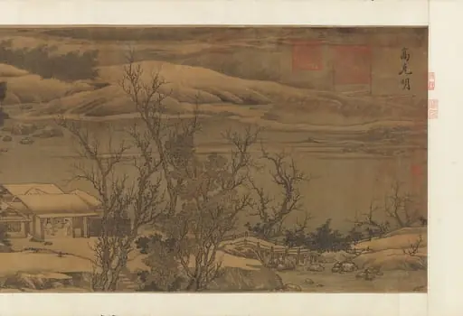 南宋   傳 劉松年   溪山雪意圖   卷|Snowy landscape with rustic riverside retreat