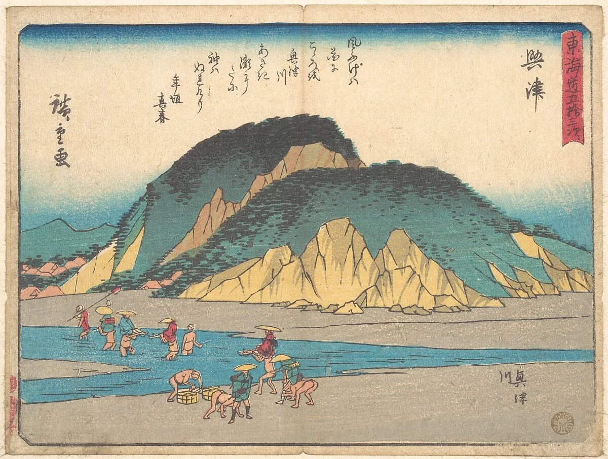 東海道五十三次　興津|Okitsu, by Utagawa Hiroshige, ink, 1838
