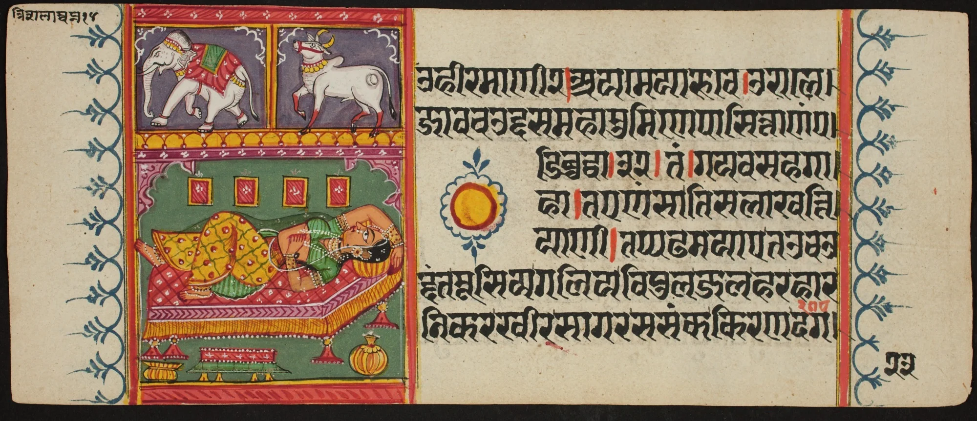 Kalpa Sutra, by Unknown, unspecified