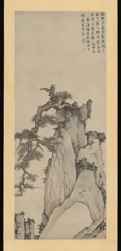 清  倣弘仁  黃山蟠龍松圖  軸|Dragon Pine on Mount Huang