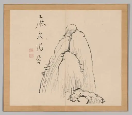 Reverberations of Taiga, Volume 1 (leaf 10)