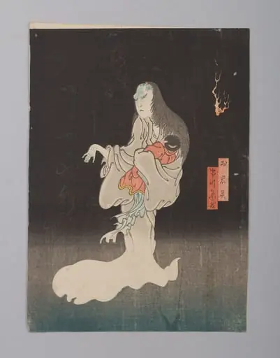 「お岩霊　市川米蔵」 (四代)|Ichikawa Yonezō as the Ghost of Oiwa