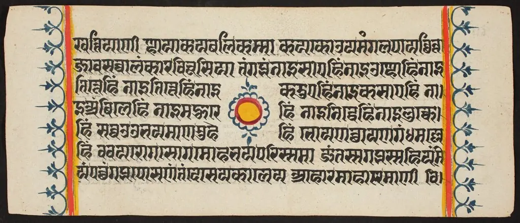 Kalpa Sutra