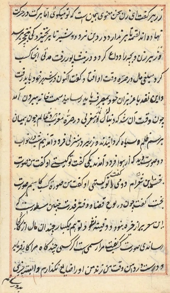 Page from Tales of a Parrot (Tuti-nama): text page