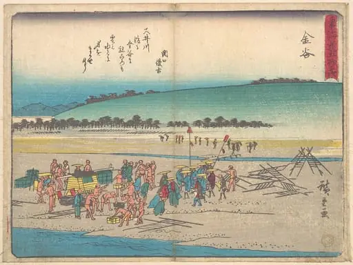 東海道五十三次　金谷|Kanaya