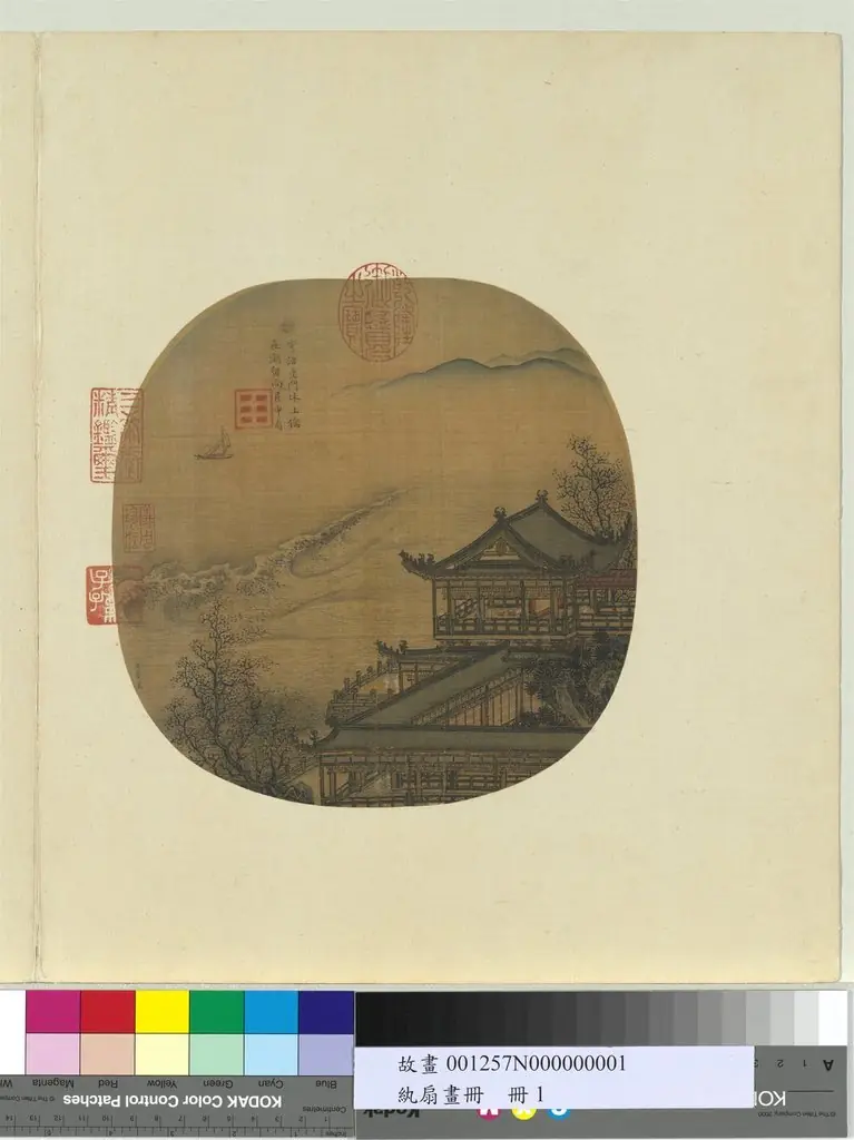 紈扇畫冊　冊　宋李嵩月夜看潮圖
