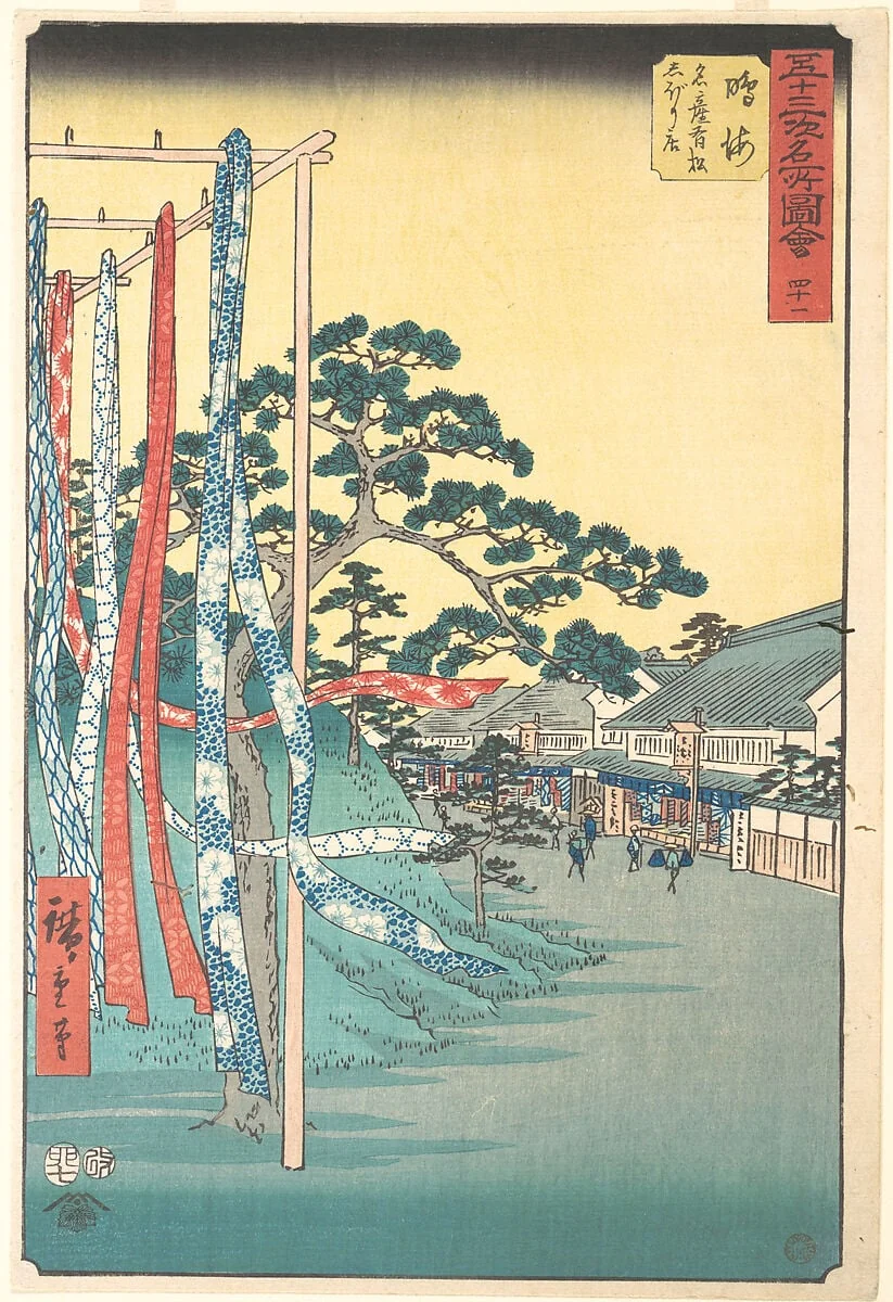 五十三次名所図会　鳴海　名產有松しぼり店|Narumi, Meisan Arimatsu Shibori Mise, by Utagawa Hiroshige, ink, 7
