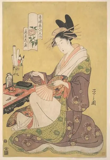 「青楼美人六花仙　扇屋花扇」|The Courtesan Hanaōgi of the Ōgiya Brothel (Ōgiya Hanaōgi), from the series Beauties of the Pleasure Quarters as Six Floral Immortals (Seirō bijin rokkasen)
