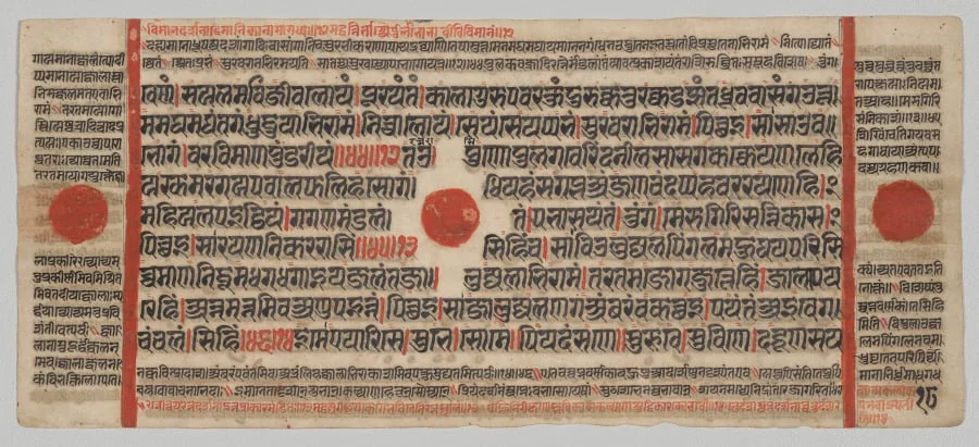 Text, Folio 18 (verso), from a Kalpa-sutra, by Unknown, unspecified, 1488