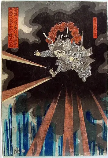 月岡芳年画　 「清盛入道布引滝遊覧　悪源太義平霊討難波次郎」|The Spirit of Akugenta Yoshihira Strikes Nanba Jirō during Kiyomori’s Visit to Nunobiki Waterfall