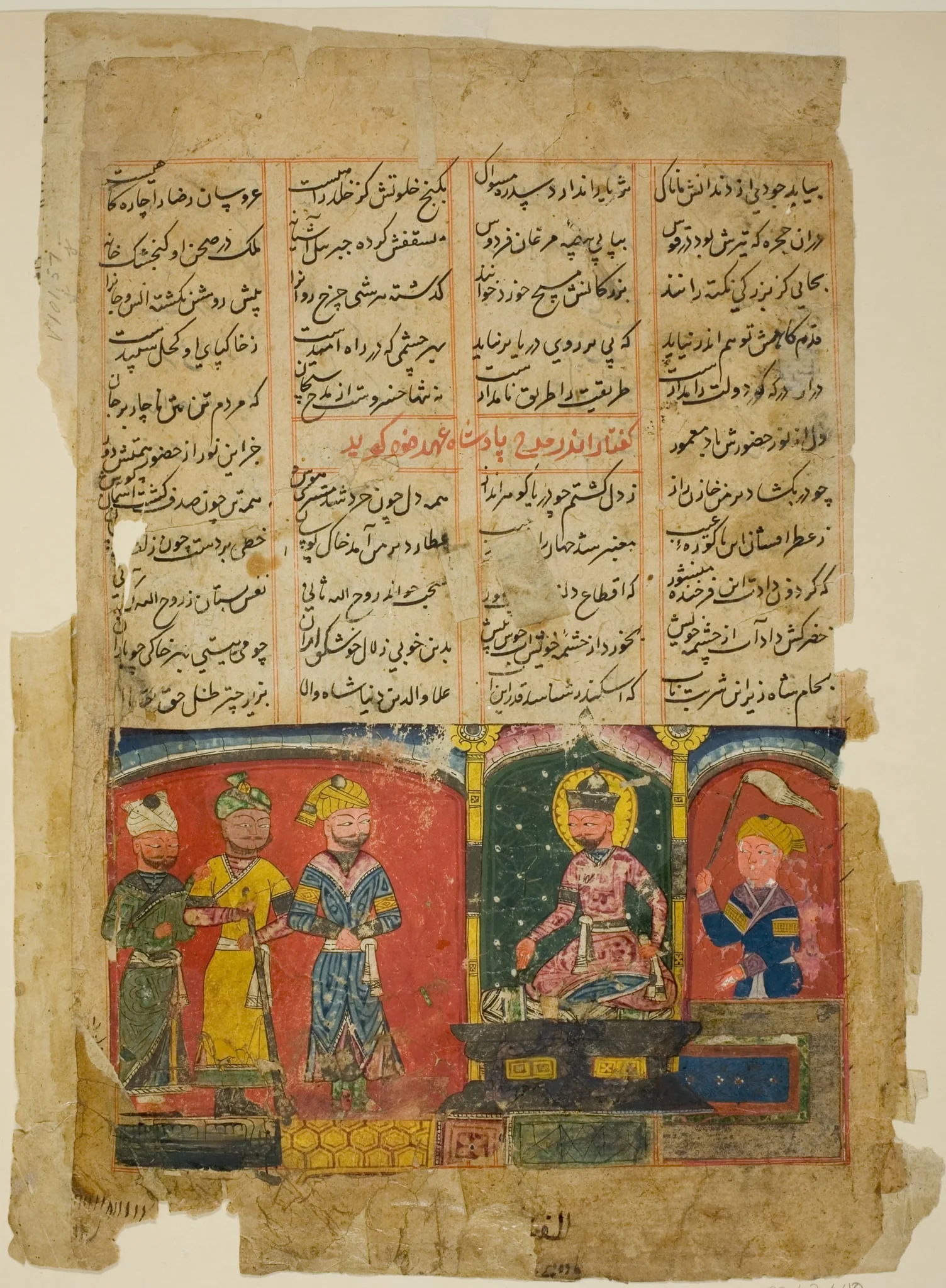 Amir Khusrau Dedicates His Poem to Sultan Ala al-Din Khalji, page from  the Quintet (Khamsa) of Amir Khusraw Dehlavi, by Unknown, watercolor, 1433