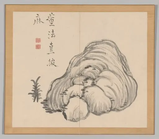 Reverberations of Taiga, Volume 1 (leaf 14)