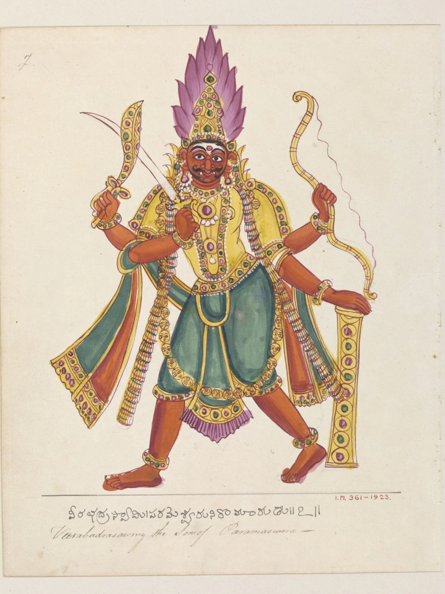 Virabhadra, the son of Shiva., by Unknown, paint, 1820