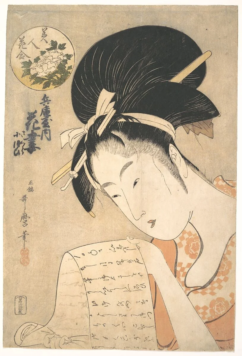 喜多川歌麿画　『美人花合』　「兵庫屋内　花妻図」|“The Courtesan Hanazuma Reading a Letter,” from the series Beauties Compared to Flowers (Bijin hana awase), by Kitagawa Utamaro, ink, 1794