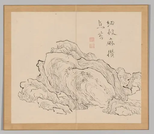 Reverberations of Taiga, Volume 1 (leaf 13)