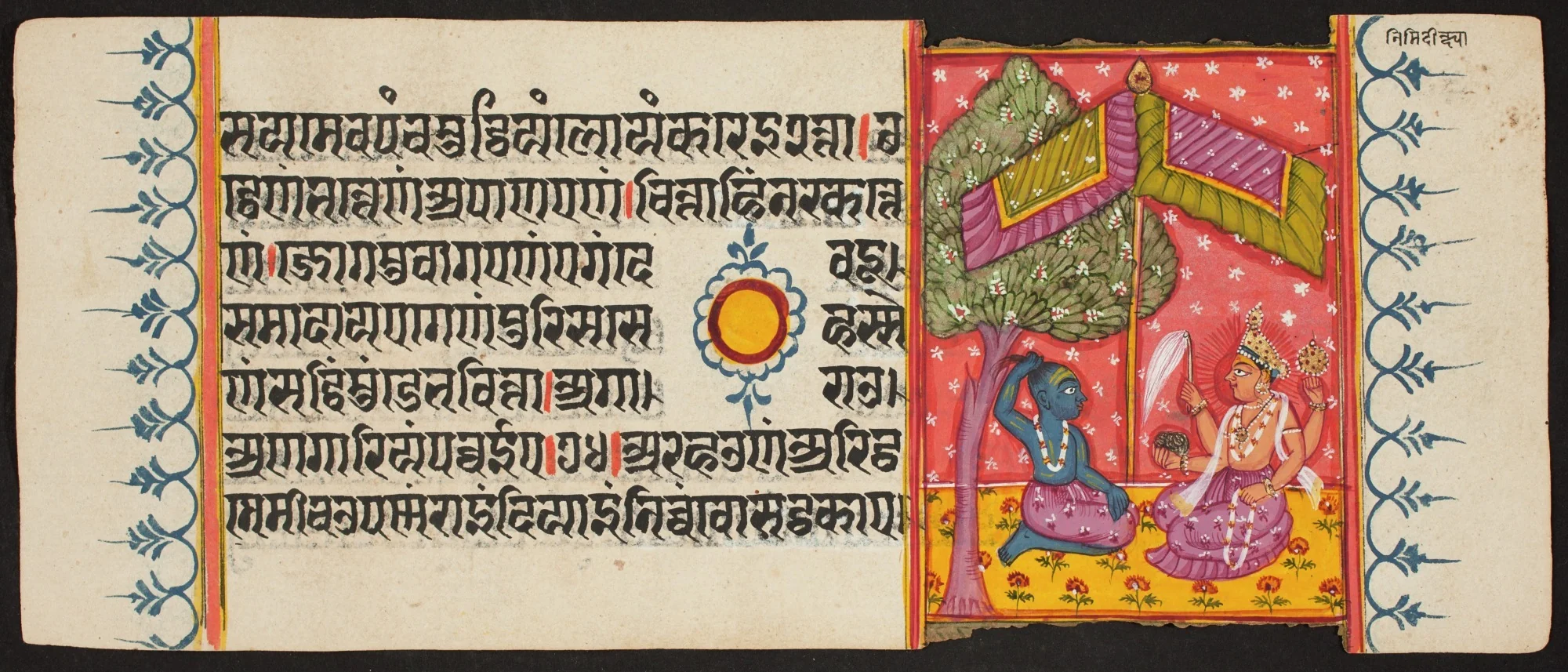 Kalpa Sutra, by Unknown, unspecified