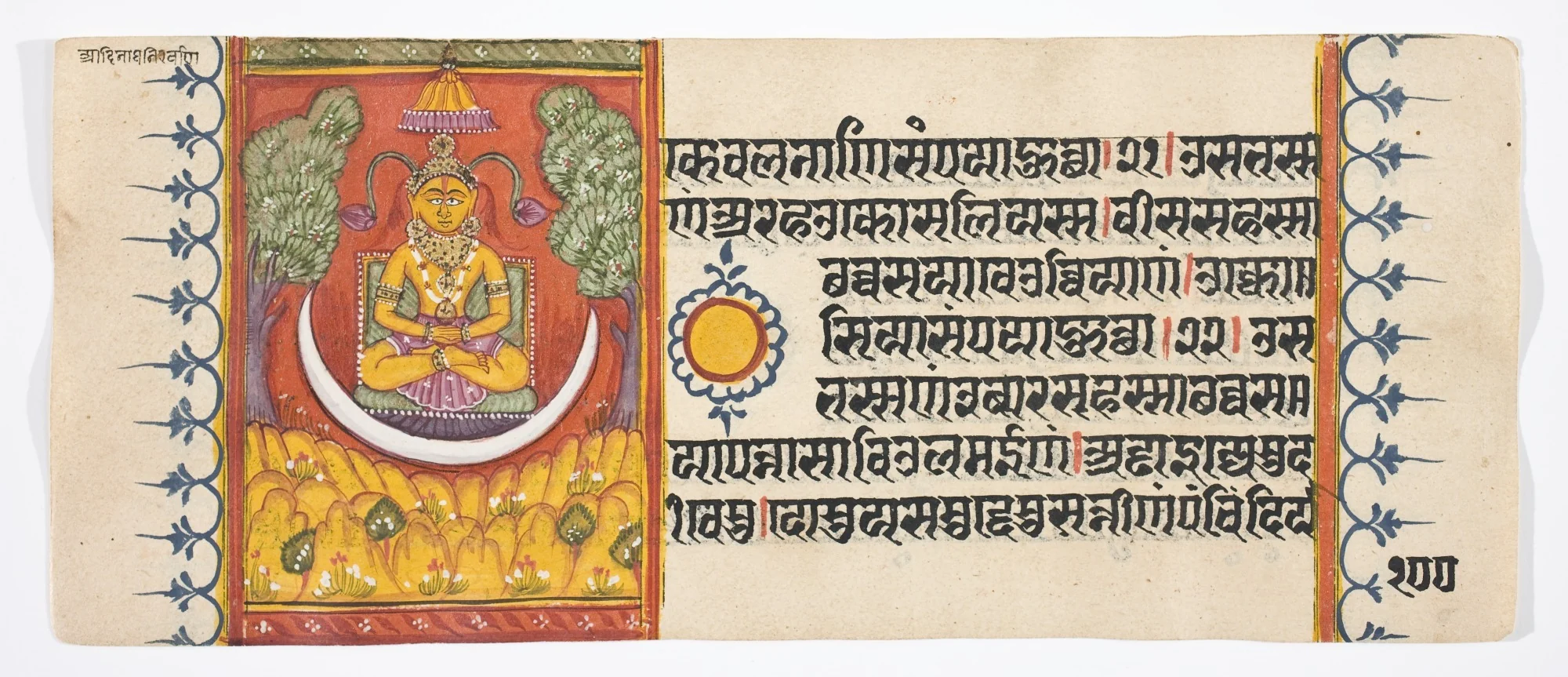 Kalpa Sutra, by Unknown, unspecified