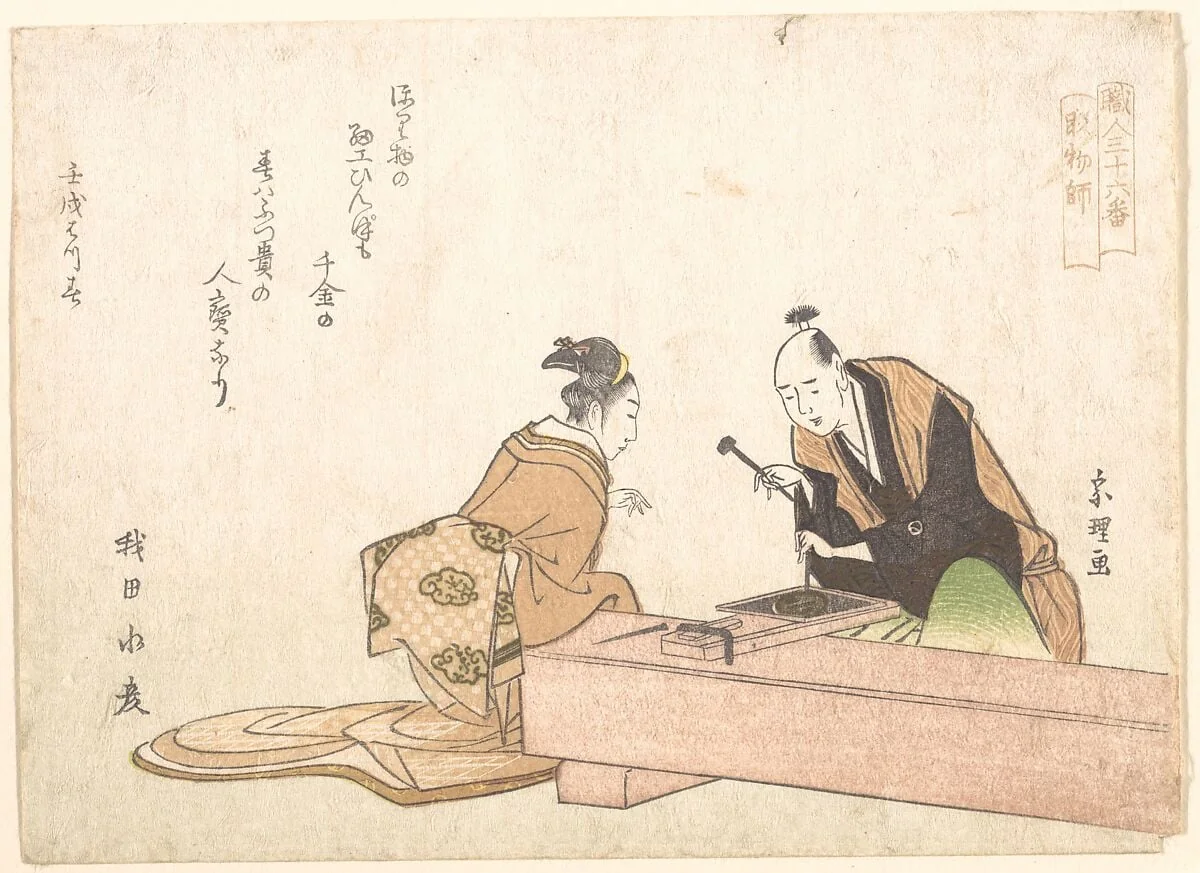 Horimono-shi|職人三十六番|The Metal Carver, by Katsushika Hokusai, ink, 1802