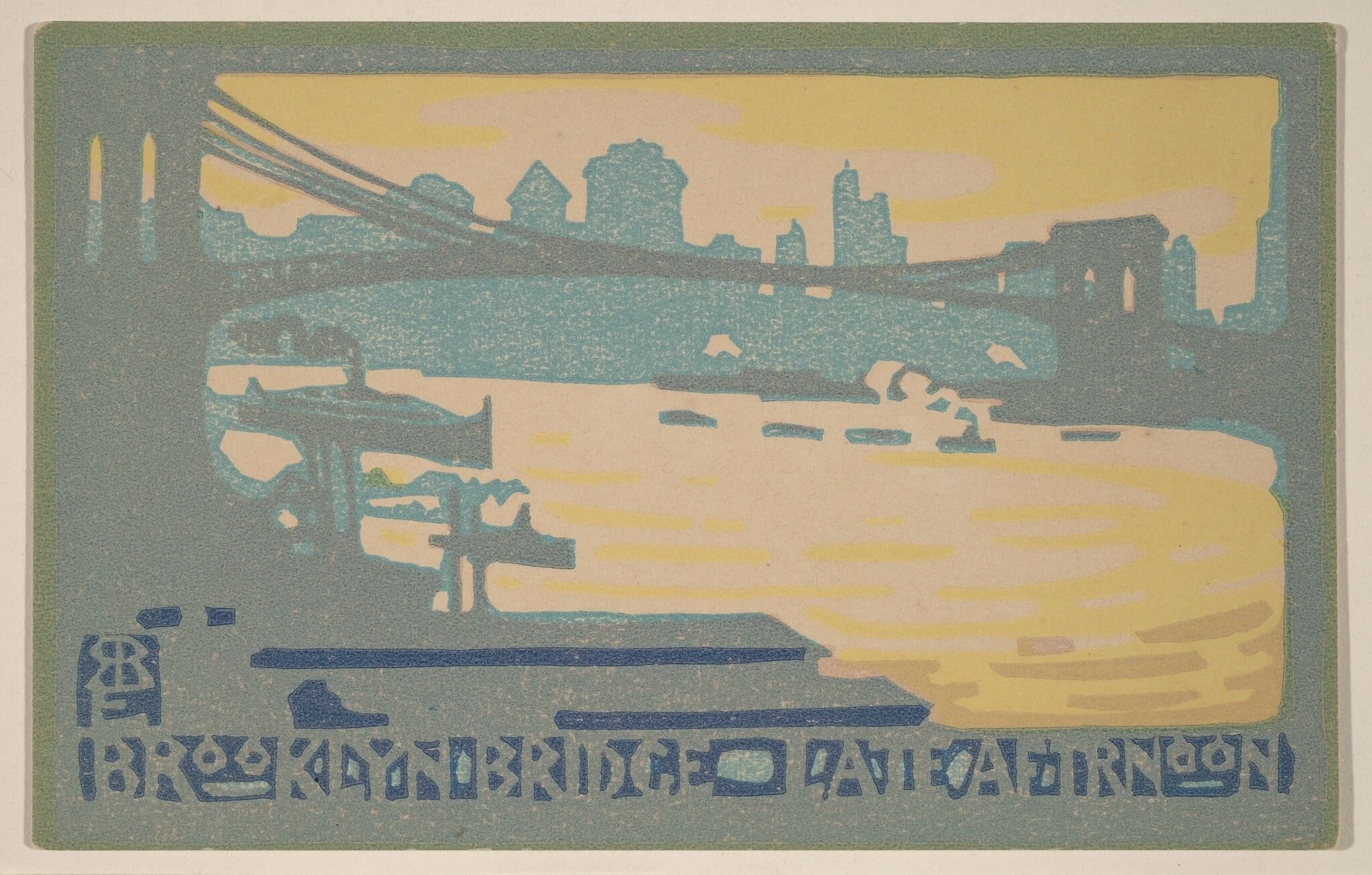 Brooklyn Bridge Late Afternoon, by Rachael Robinson Elmer, 1916