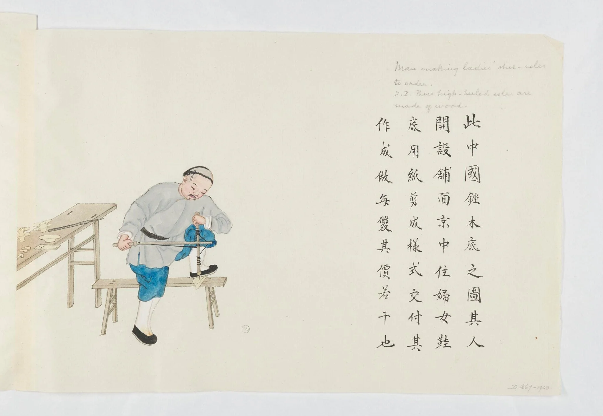 Man Making Shoe-soles to Order, by Peichun Zhou, paint, 1885