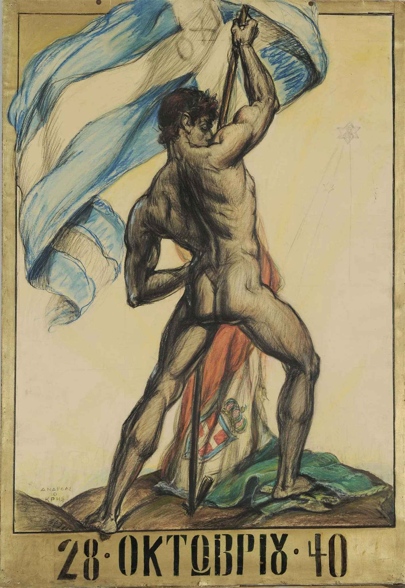 28 Οκτωβρίου 1940, by Georgiadis Andreas, o Kris, unspecified