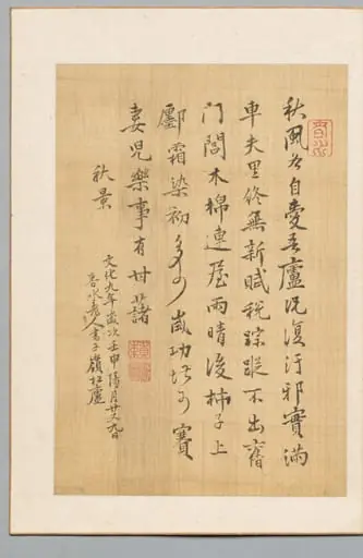 Poem