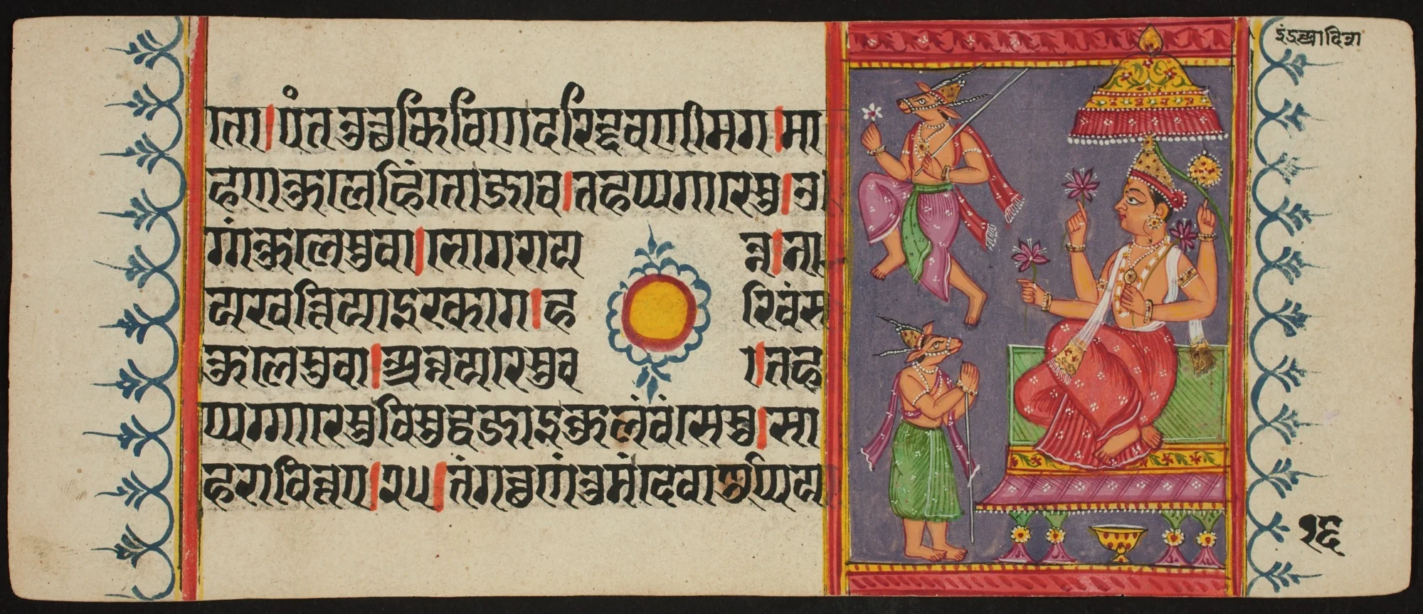 Kalpa Sutra, by Unknown, unspecified