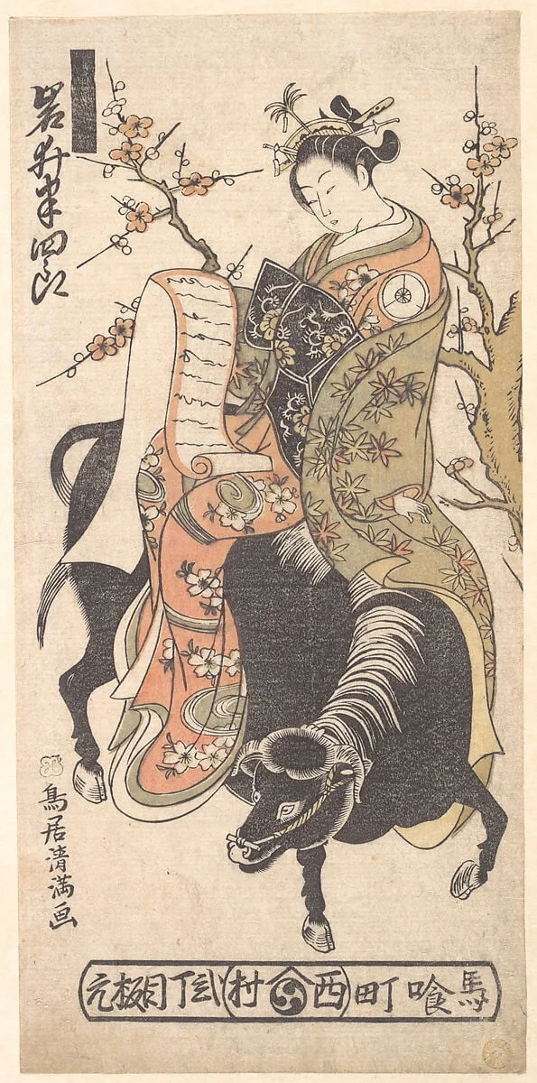 「岩井半四郎図」|The Actor Iwai Hanshiro as a Courtesan Reading a Love Letter while Mounted on a Black Ox, by Torii Kiyomitsu, ink, 1763
